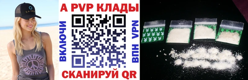Alpha PVP VHQ  Купить закладки  Мичуринск 