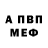 АМФЕТАМИН Розовый MPAMOP777