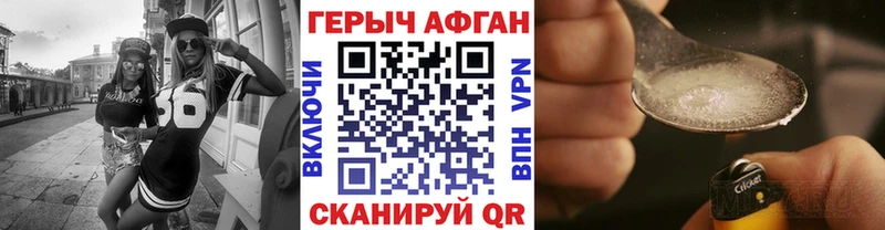 Героин Heroin  Купить где  Мичуринск 