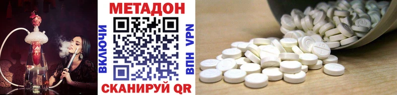 Купить где  Мичуринск  МЕТАДОН кристалл 